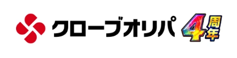 クローブオリパのロゴ