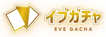 イブガチャのロゴ