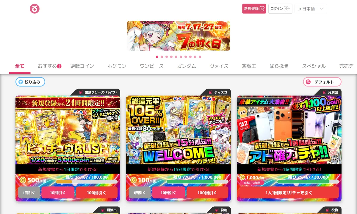 オリくじの公式サイトトップページ